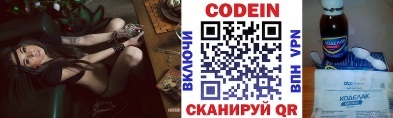 Codein напиток Lean (лин)  цена   blacksprut ССЫЛКА  Пролетарск 