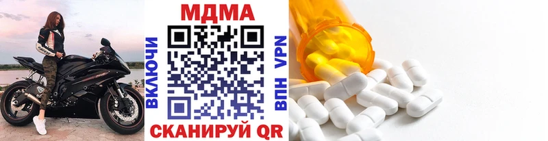 МДМА кристаллы  купить  сайты  Пролетарск 