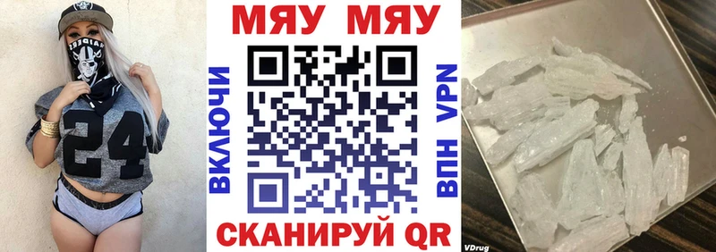 Меф VHQ  Пролетарск 