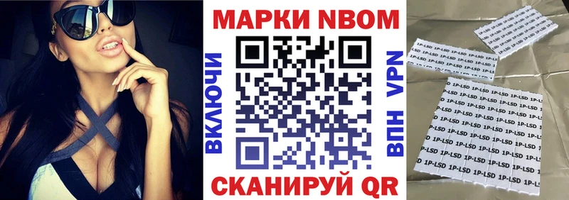 Марки 25I-NBOMe 1,5мг Пролетарск