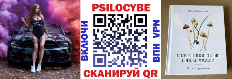Псилоцибиновые грибы Psilocybine cubensis  где найти наркотики  Пролетарск 